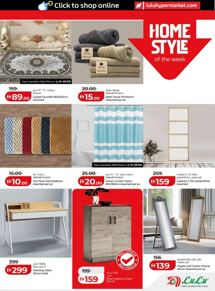 Abu Dhabi & Al Ain January Savers