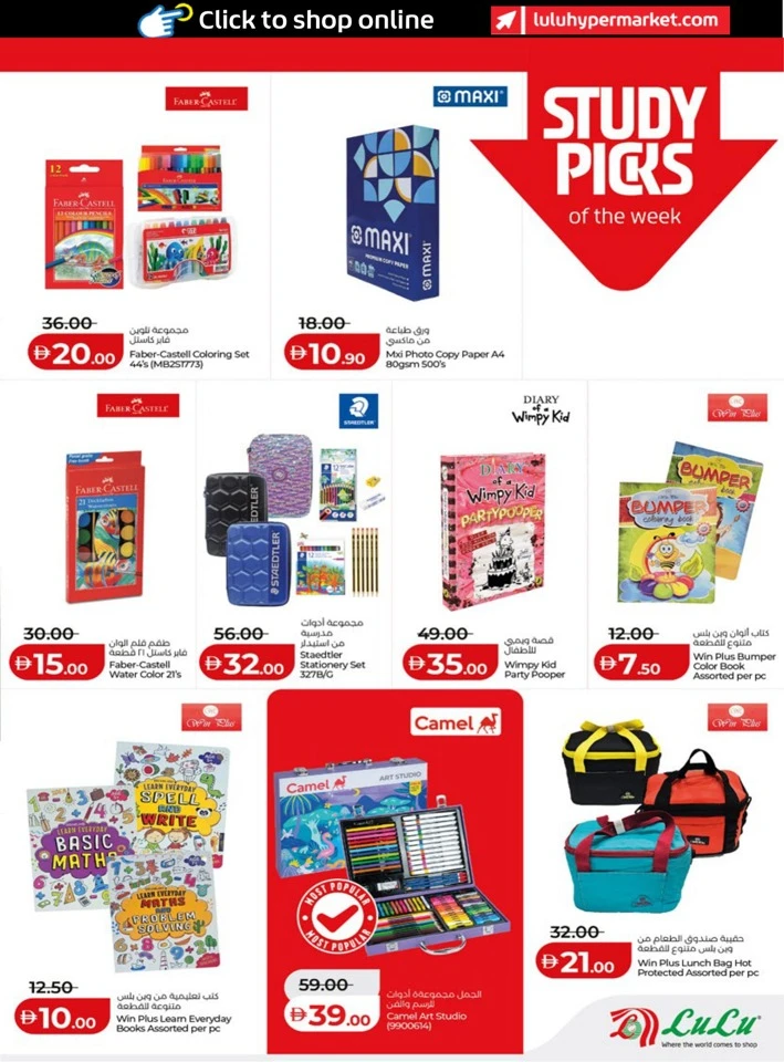 Abu Dhabi & Al Ain January Savers