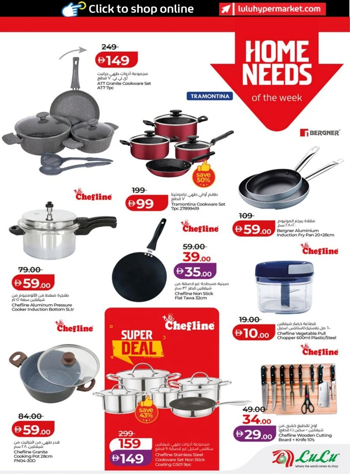 Abu Dhabi & Al Ain January Savers