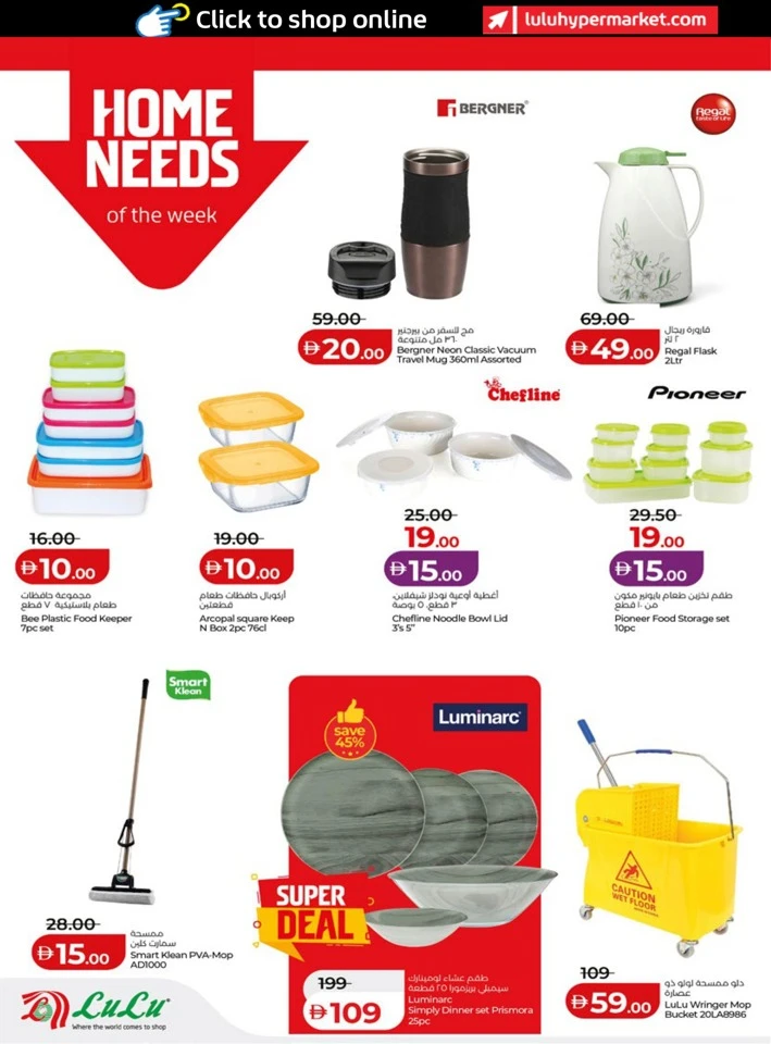 Abu Dhabi & Al Ain January Savers