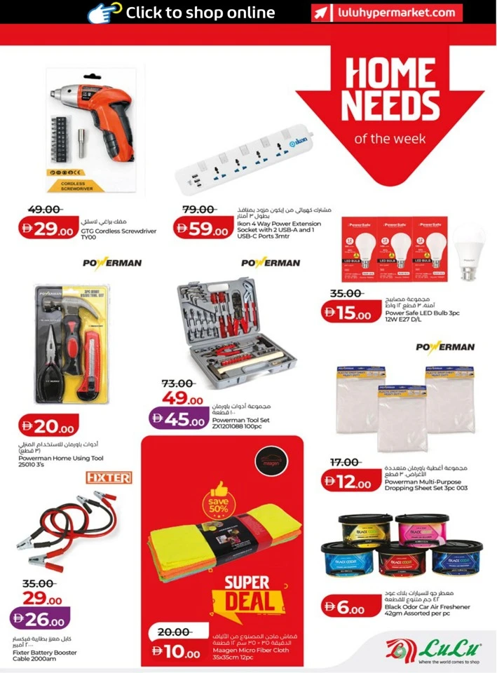 Abu Dhabi & Al Ain January Savers