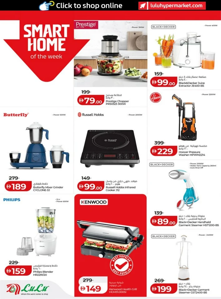 Abu Dhabi & Al Ain January Savers