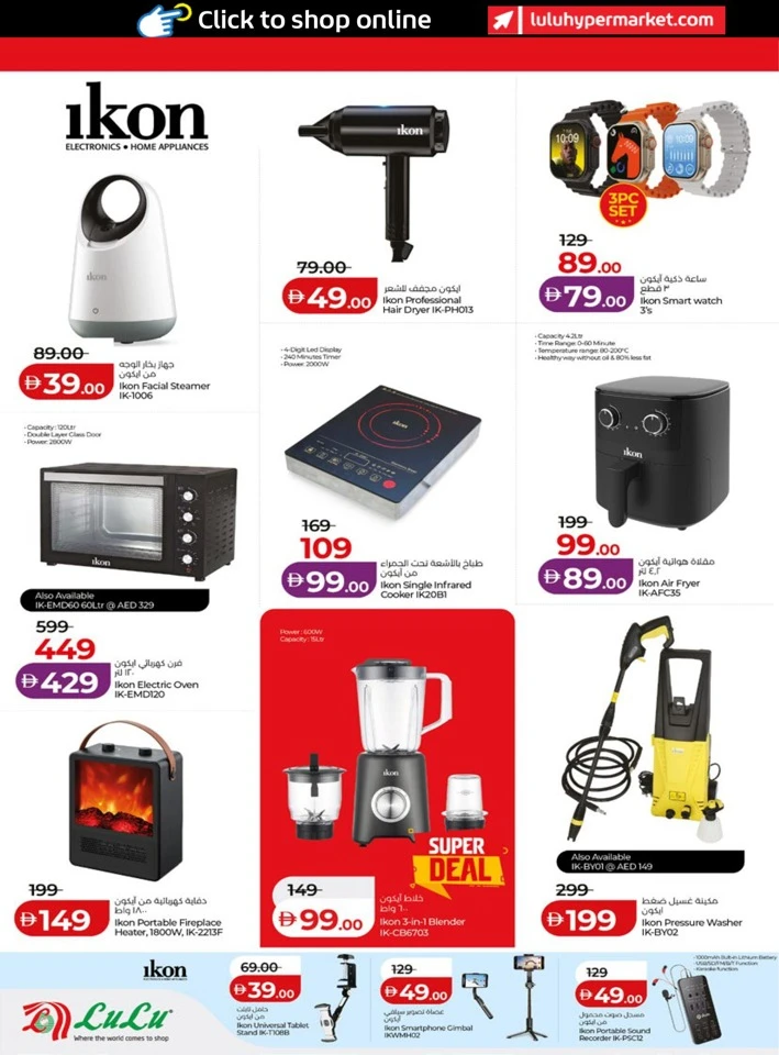 Abu Dhabi & Al Ain January Savers