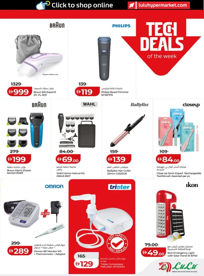 Abu Dhabi & Al Ain January Savers