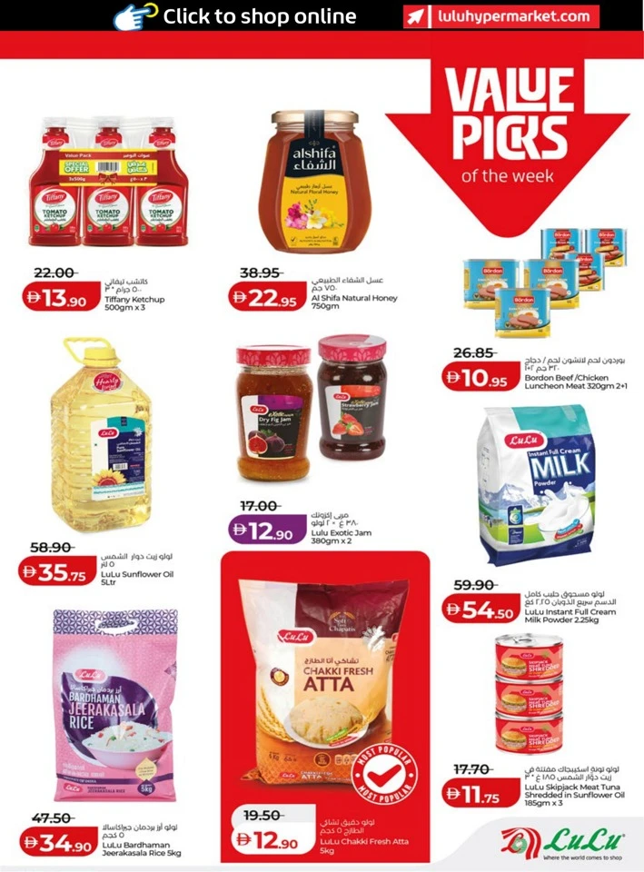 Abu Dhabi & Al Ain January Savers