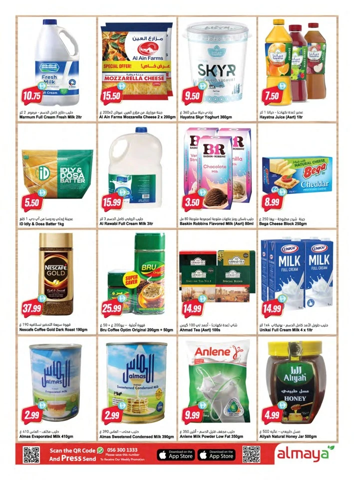 Happy Republic Day Offers