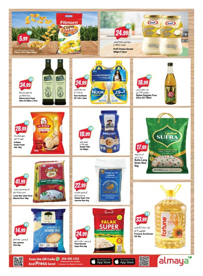 Happy Republic Day Offers