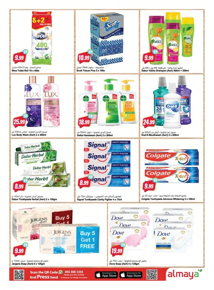 Happy Republic Day Offers