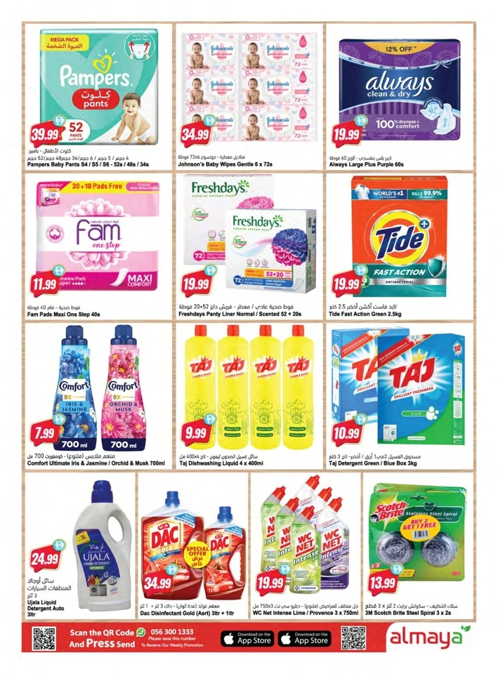 Happy Republic Day Offers