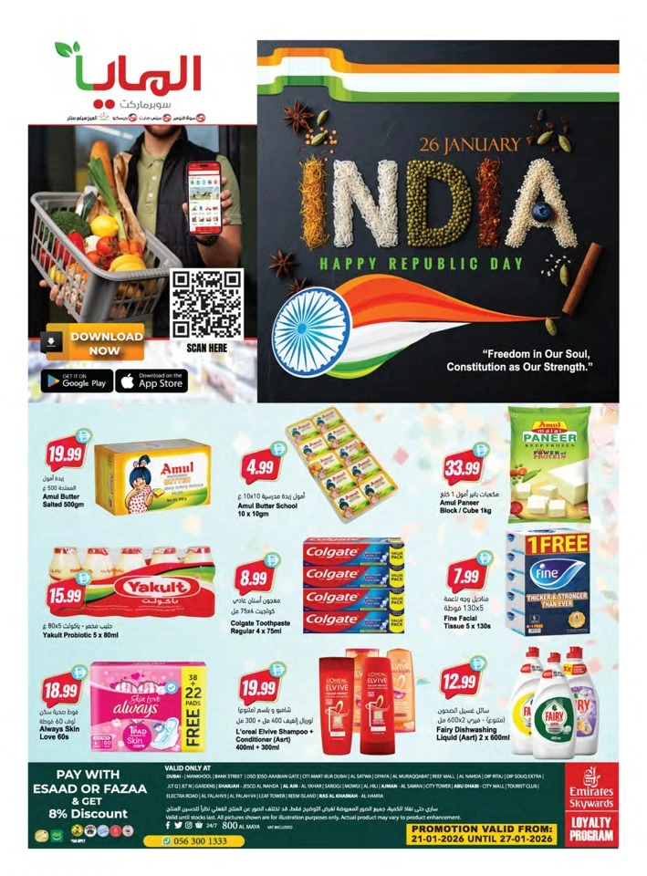 Happy Republic Day Offers
