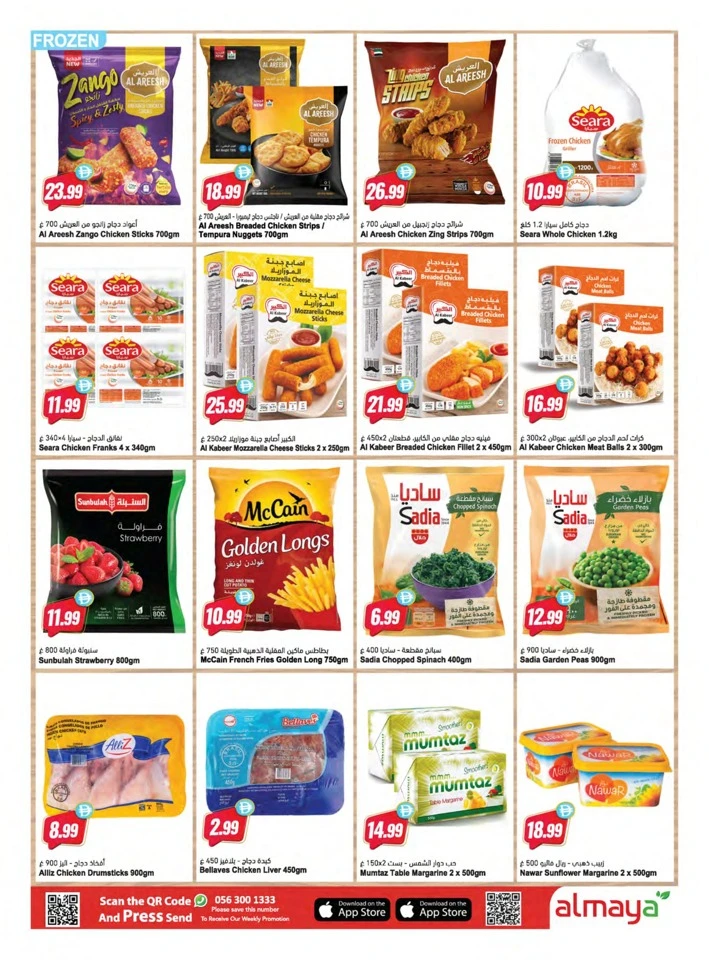 Happy Republic Day Offers