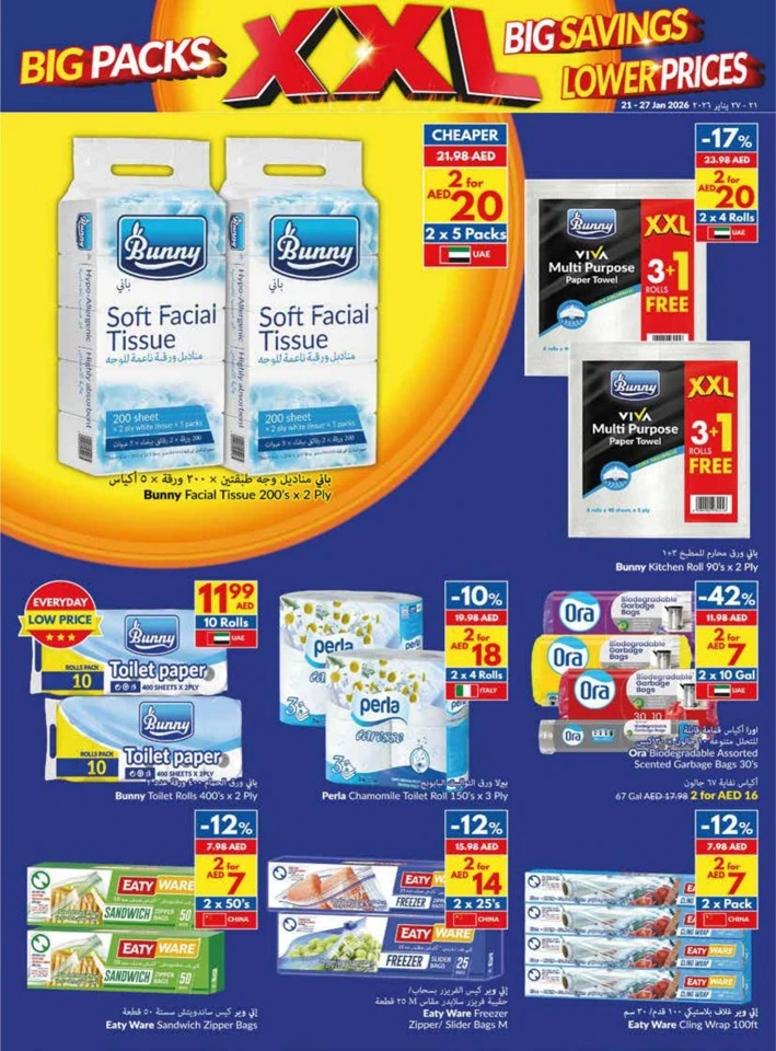 Viva Supermarket Big Savings