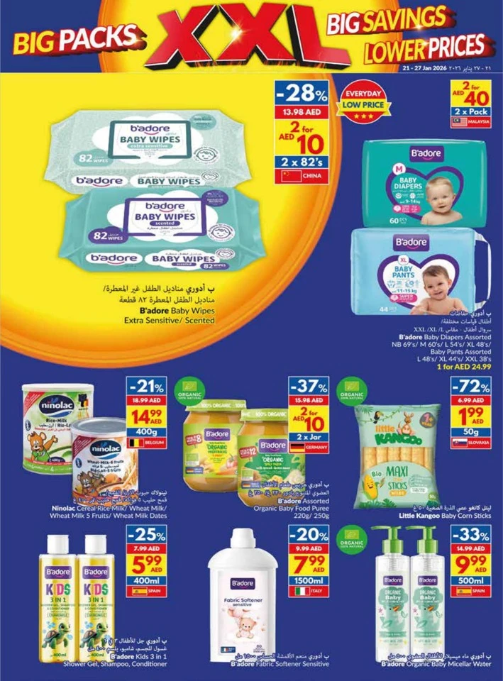 Viva Supermarket Big Savings