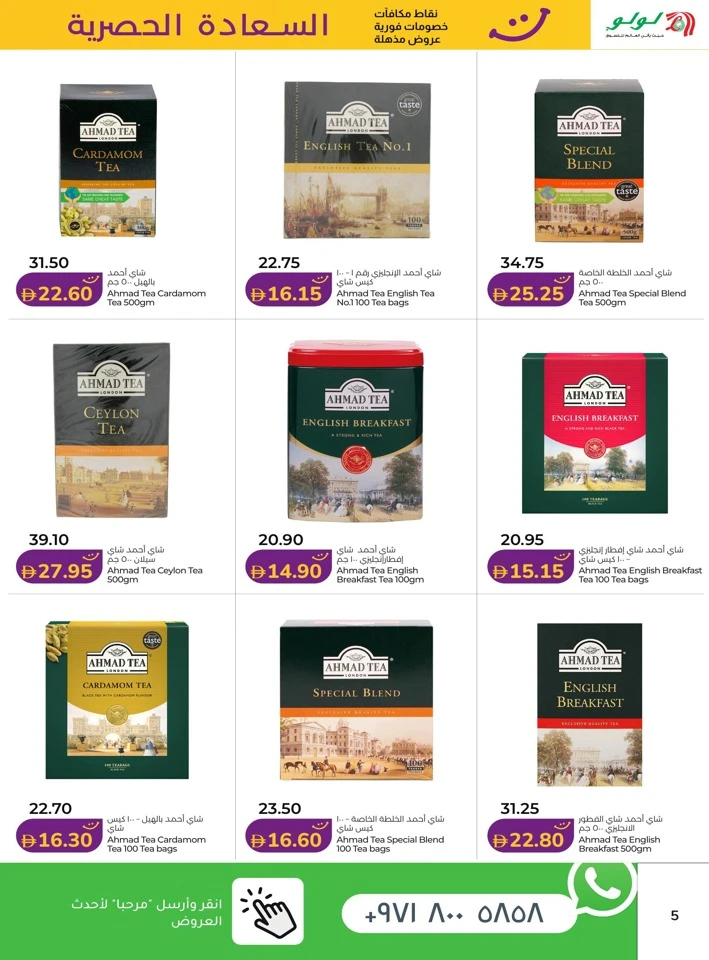 Happiness Exclusive 16-31 January 2026