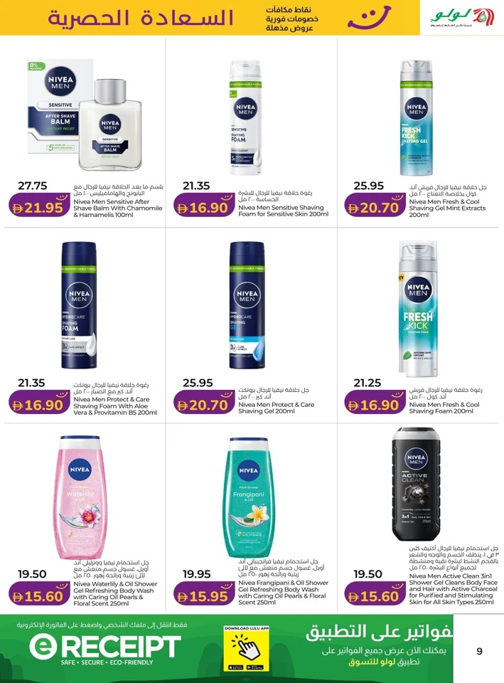 Happiness Exclusive 16-31 January 2026