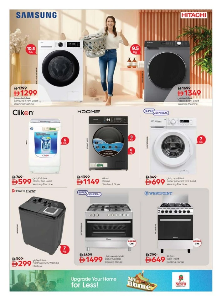 Nesto My Home Promotion