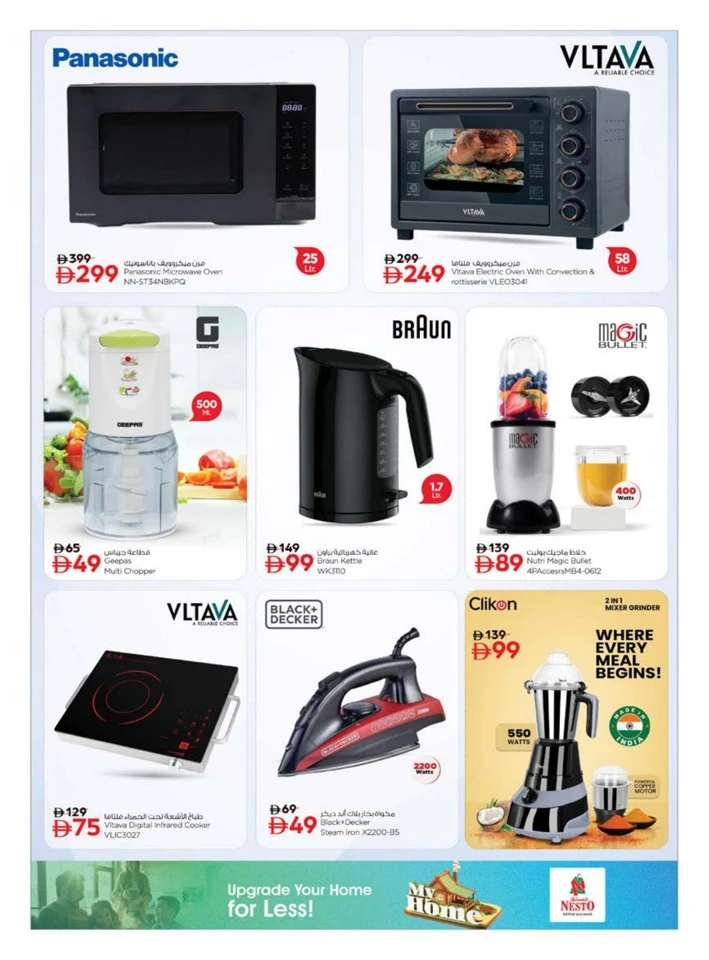 Nesto My Home Promotion