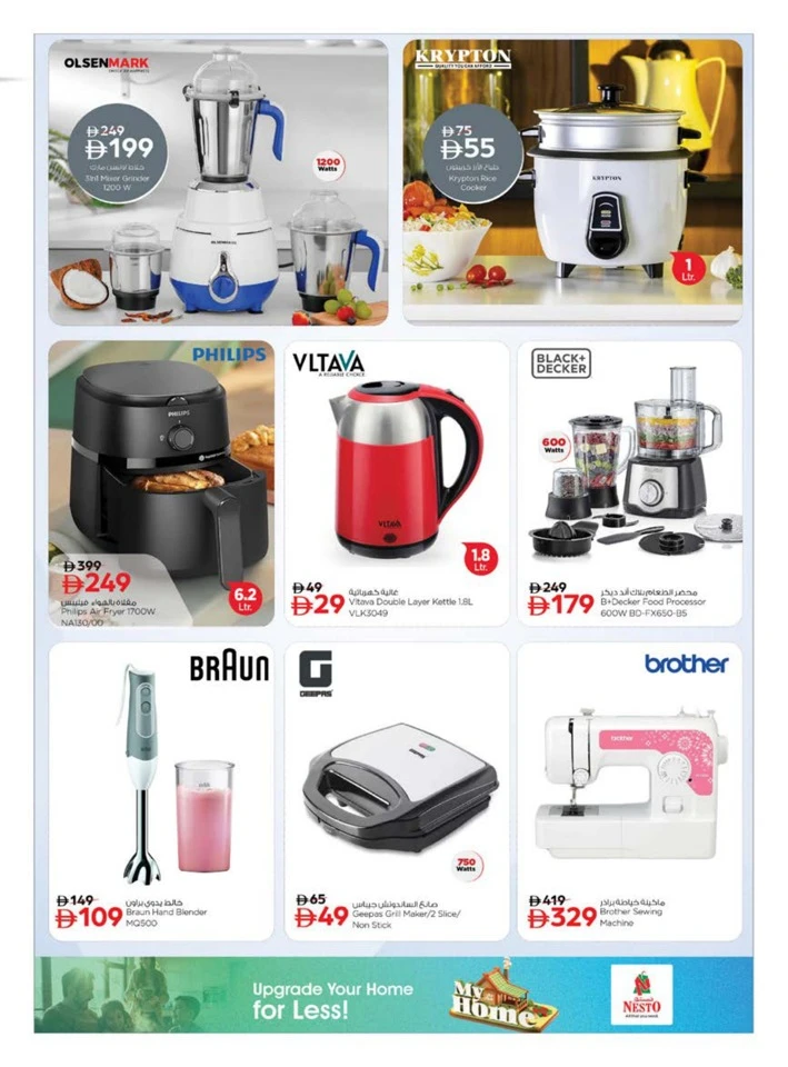 Nesto My Home Promotion