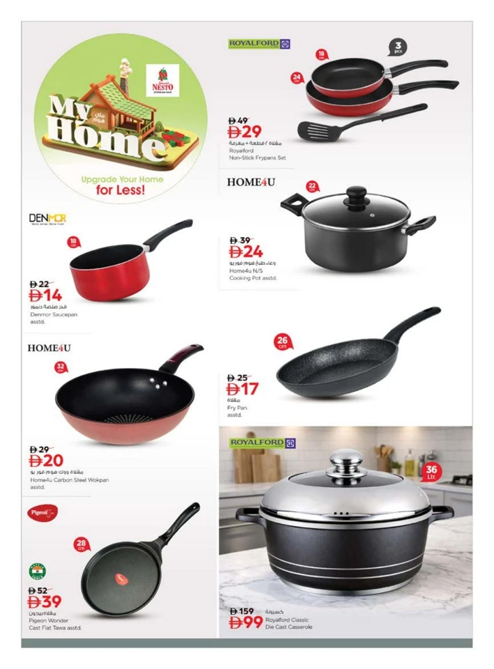 Nesto My Home Promotion