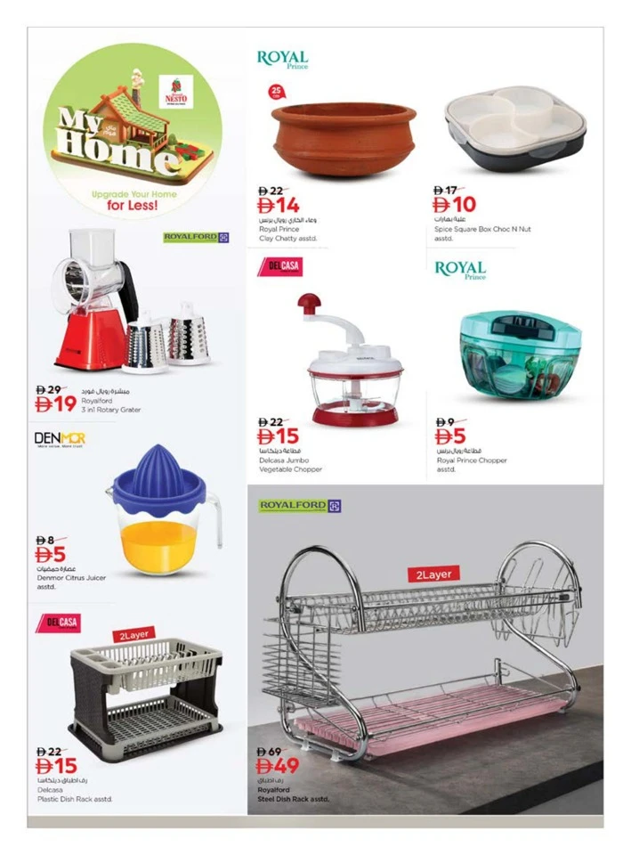 Nesto My Home Promotion