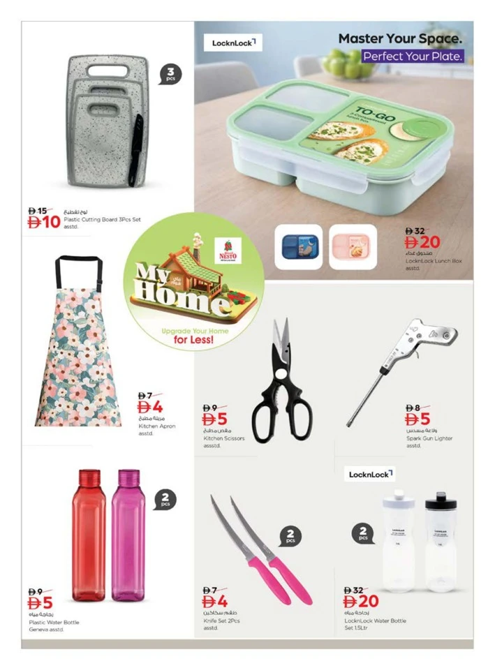 Nesto My Home Promotion