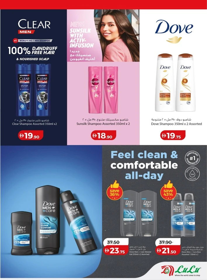 Abu Dhabi & Al Ain Beauty Promotions