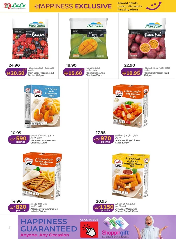 Abu Dhabi & Al Ain Happiness Exclusive