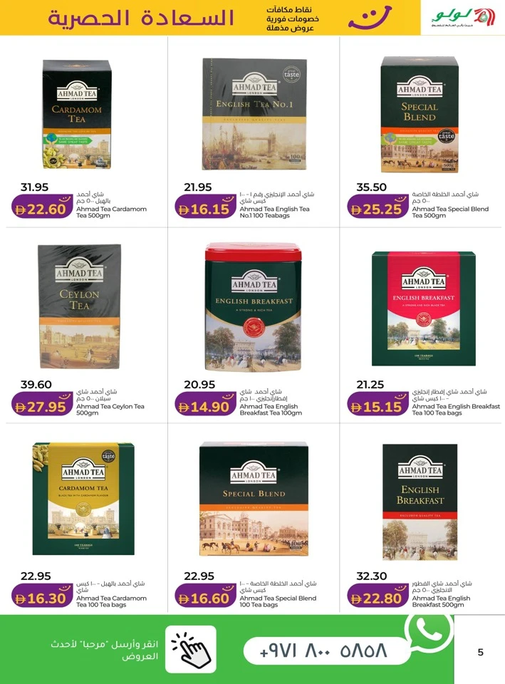 Abu Dhabi & Al Ain Happiness Exclusive