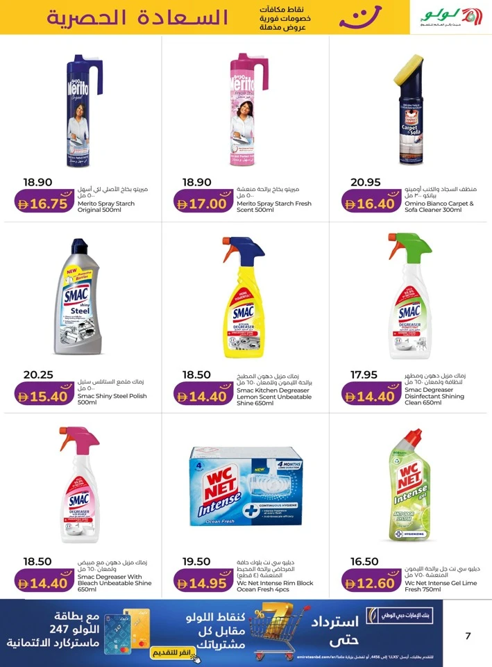 Abu Dhabi & Al Ain Happiness Exclusive