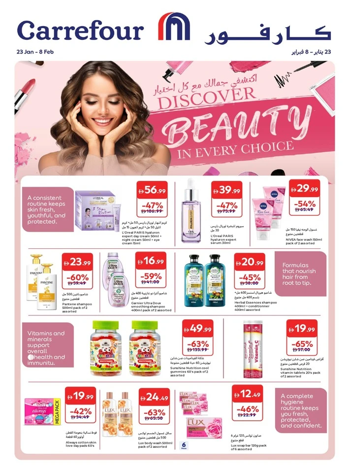Carrefour Beauty Discover Promotion