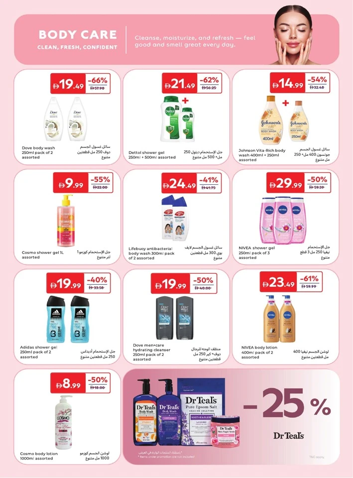Carrefour Beauty Discover Promotion
