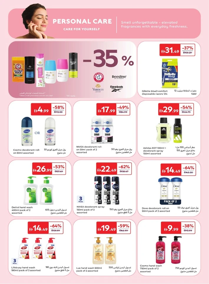 Carrefour Beauty Discover Promotion