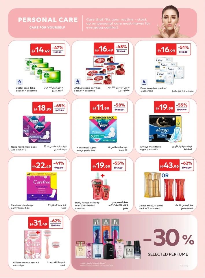 Carrefour Beauty Discover Promotion