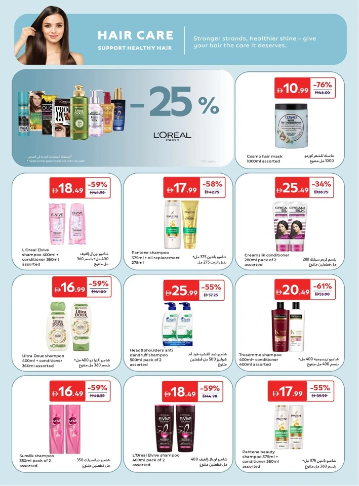 Carrefour Beauty Discover Promotion