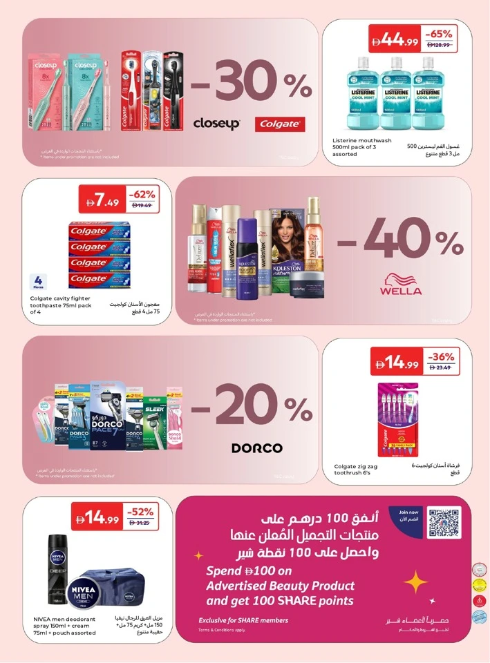 Carrefour Beauty Discover Promotion