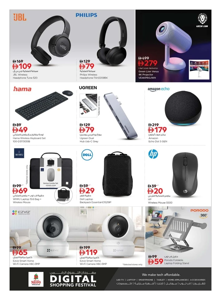 Nesto Digital Shopping Festival