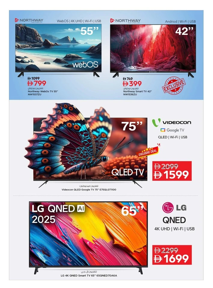 Nesto Digital Shopping Festival