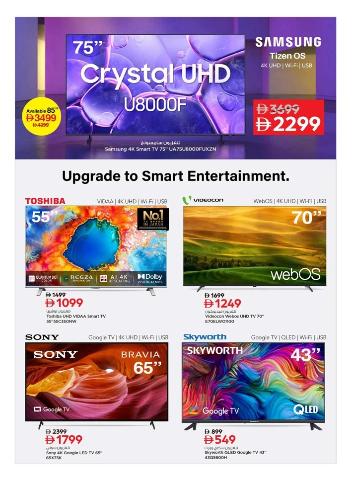 Nesto Digital Shopping Festival