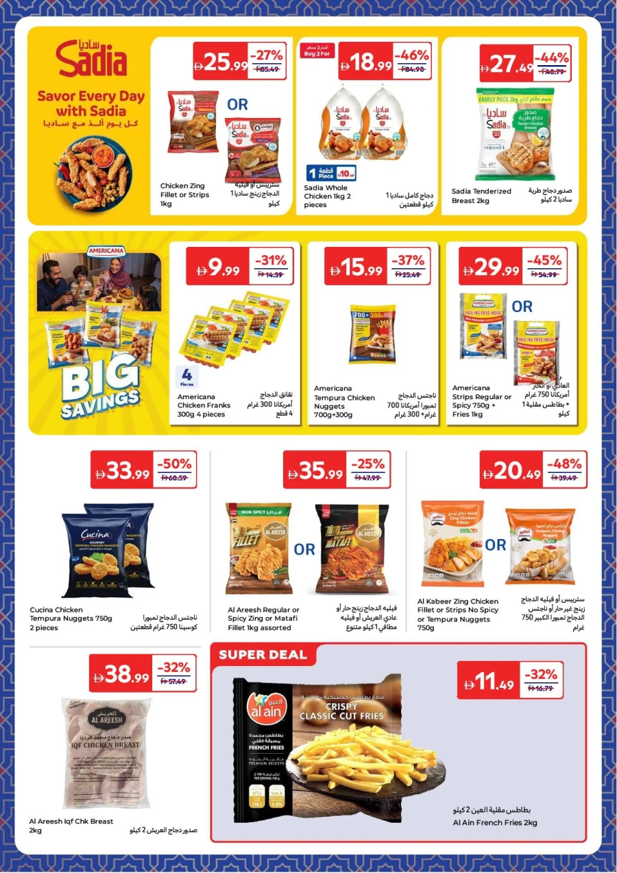 Carrefour Weekly Offers
