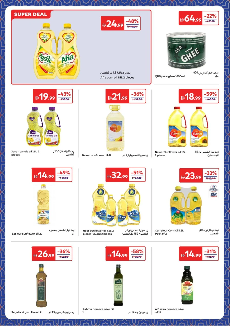 Carrefour Weekly Offers