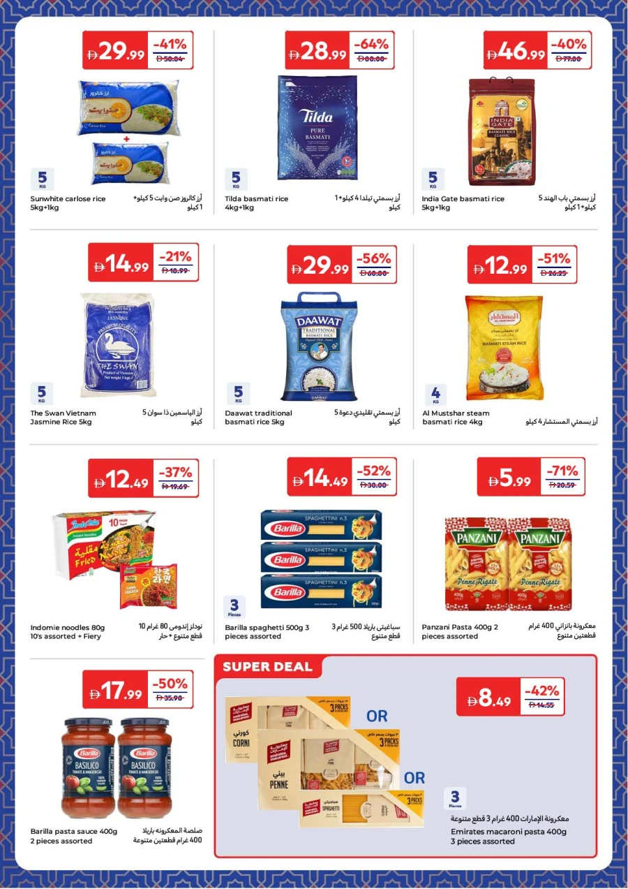 Carrefour Weekly Offers