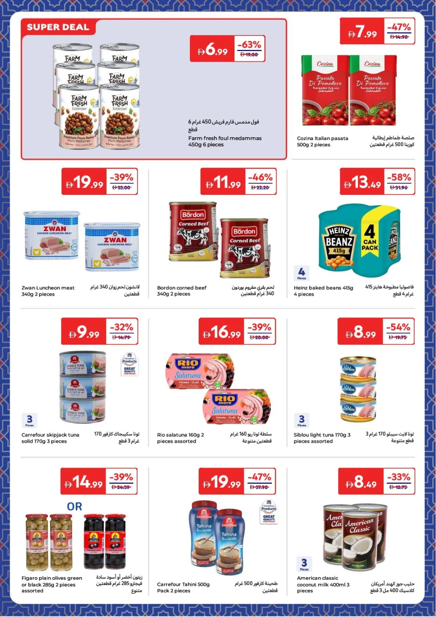 Carrefour Weekly Offers