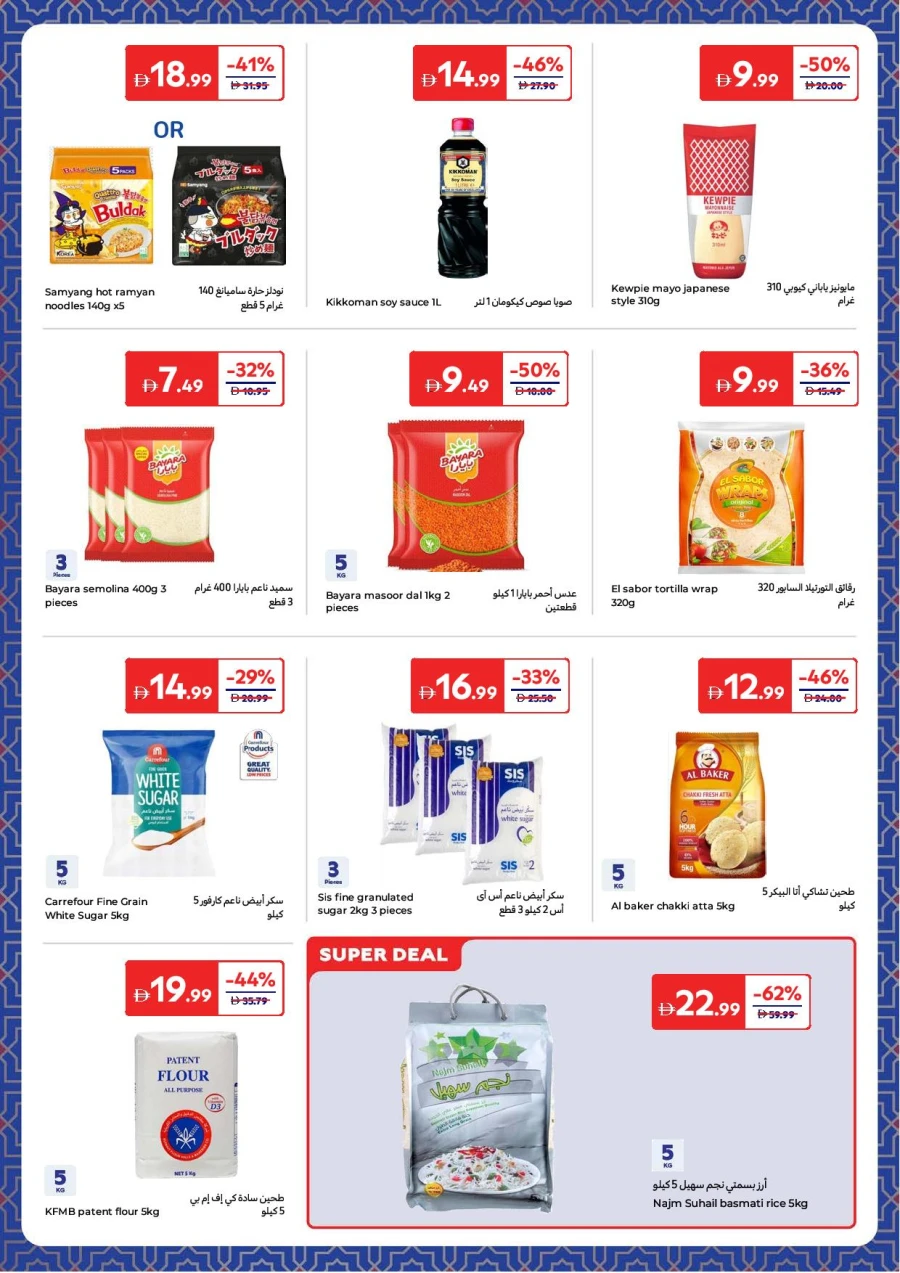 Carrefour Weekly Offers