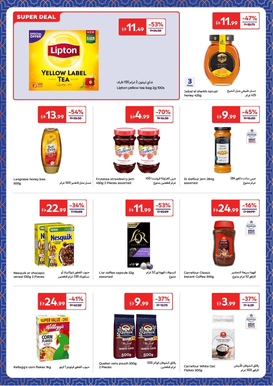 Carrefour Weekly Offers