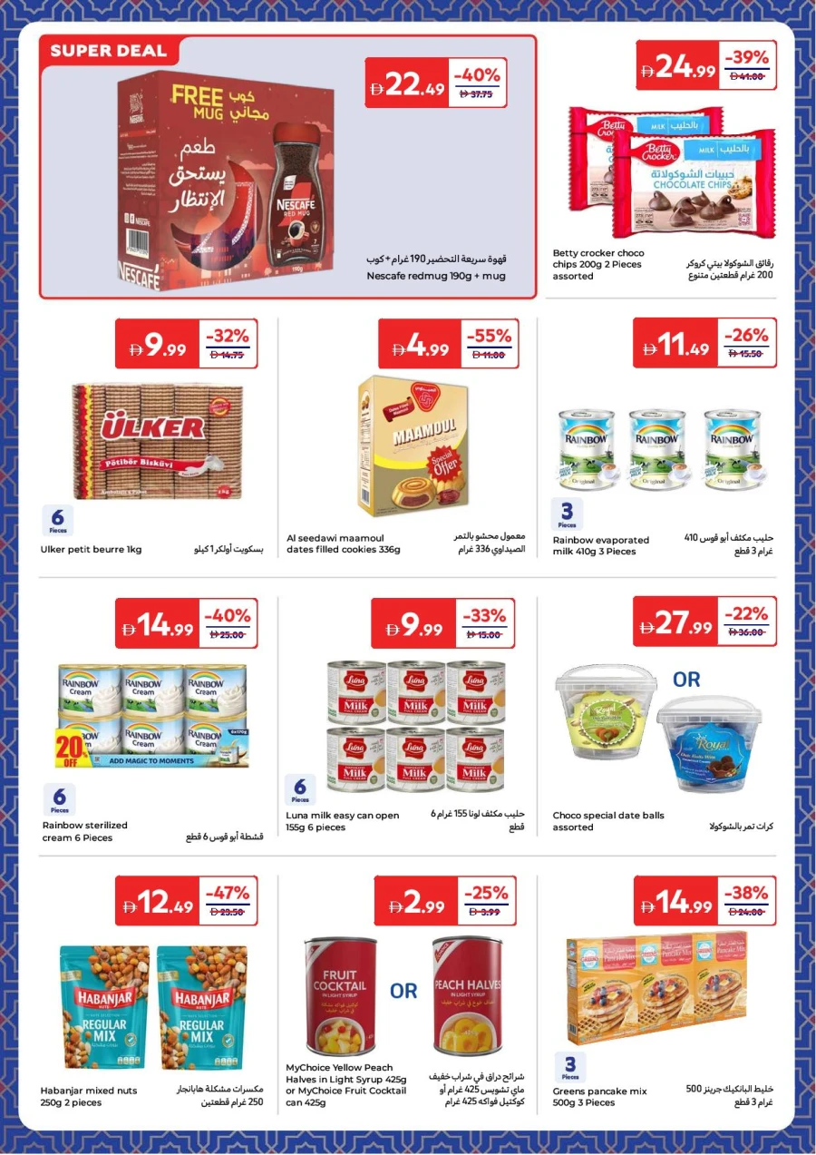 Carrefour Weekly Offers