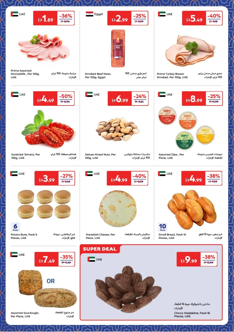 Carrefour Weekly Offers