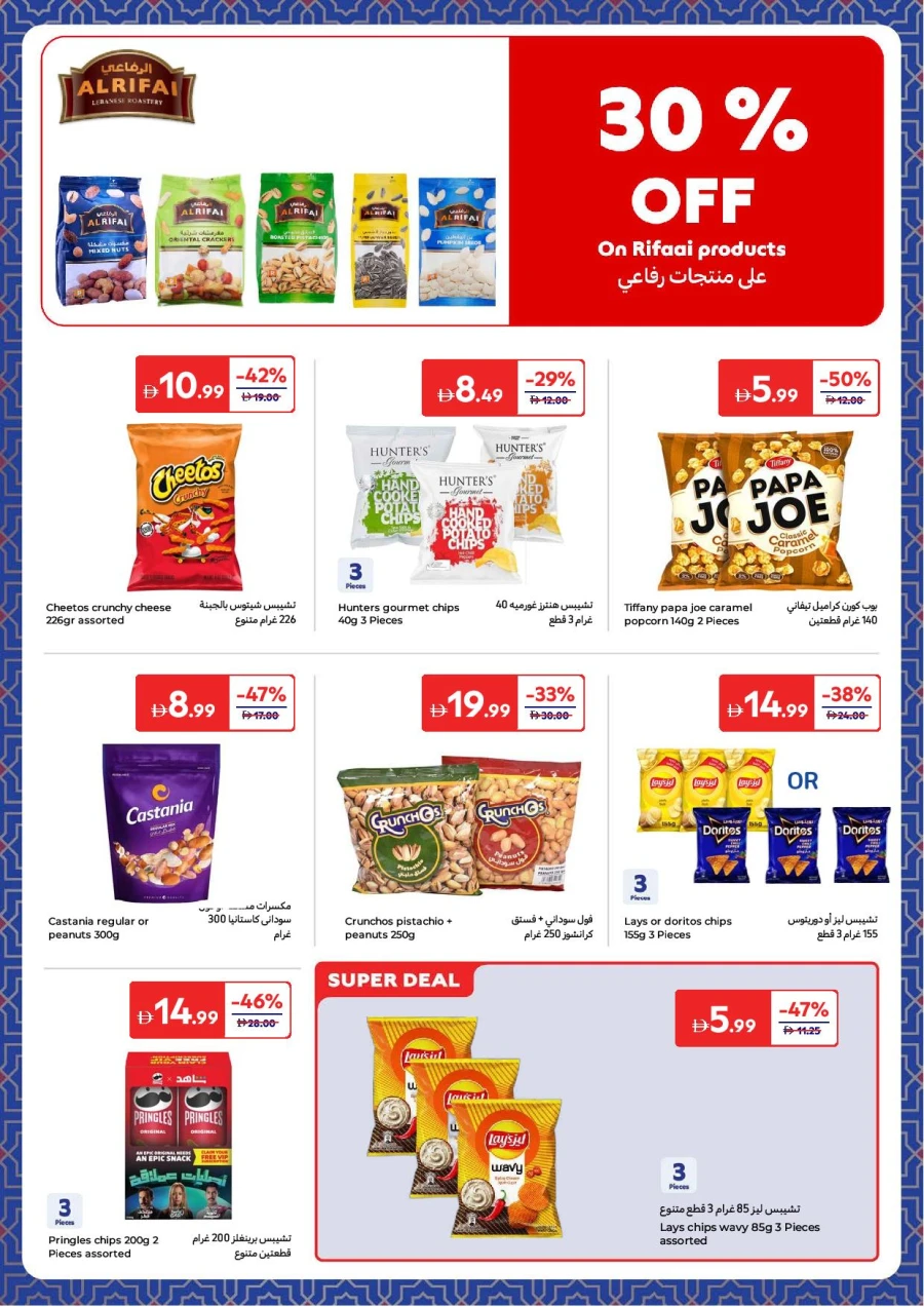 Carrefour Weekly Offers