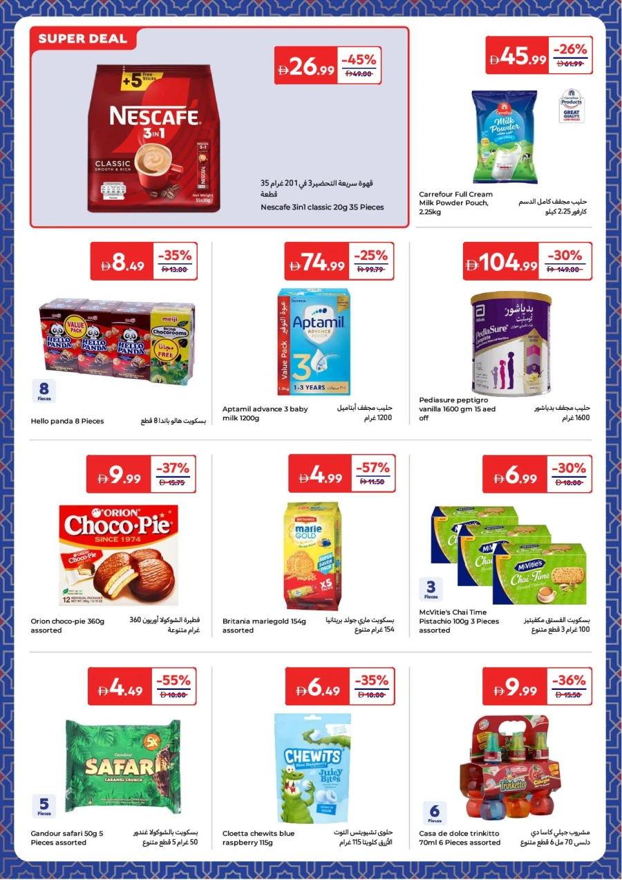 Carrefour Weekly Offers