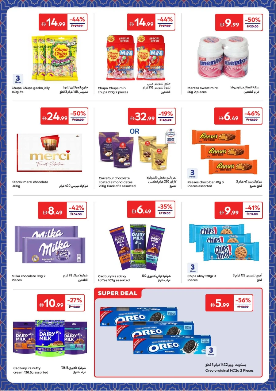 Carrefour Weekly Offers