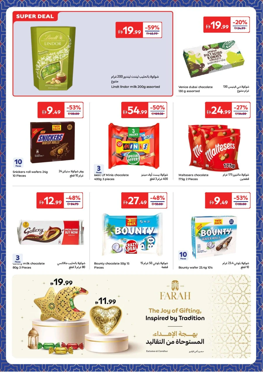 Carrefour Weekly Offers